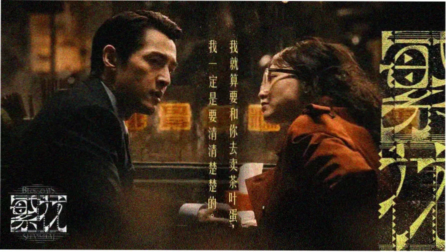 妻子外遇3在线观看电视剧 主视觉