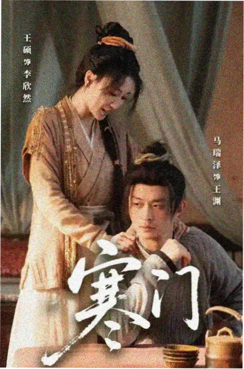 婚姻的真相 第12集