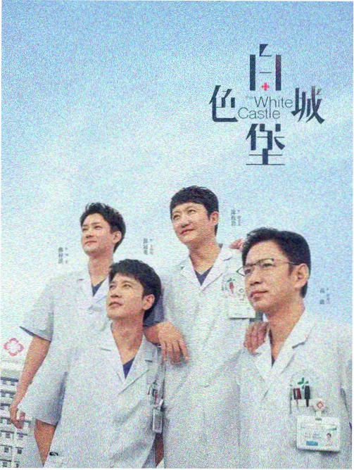城市恋人 第8集